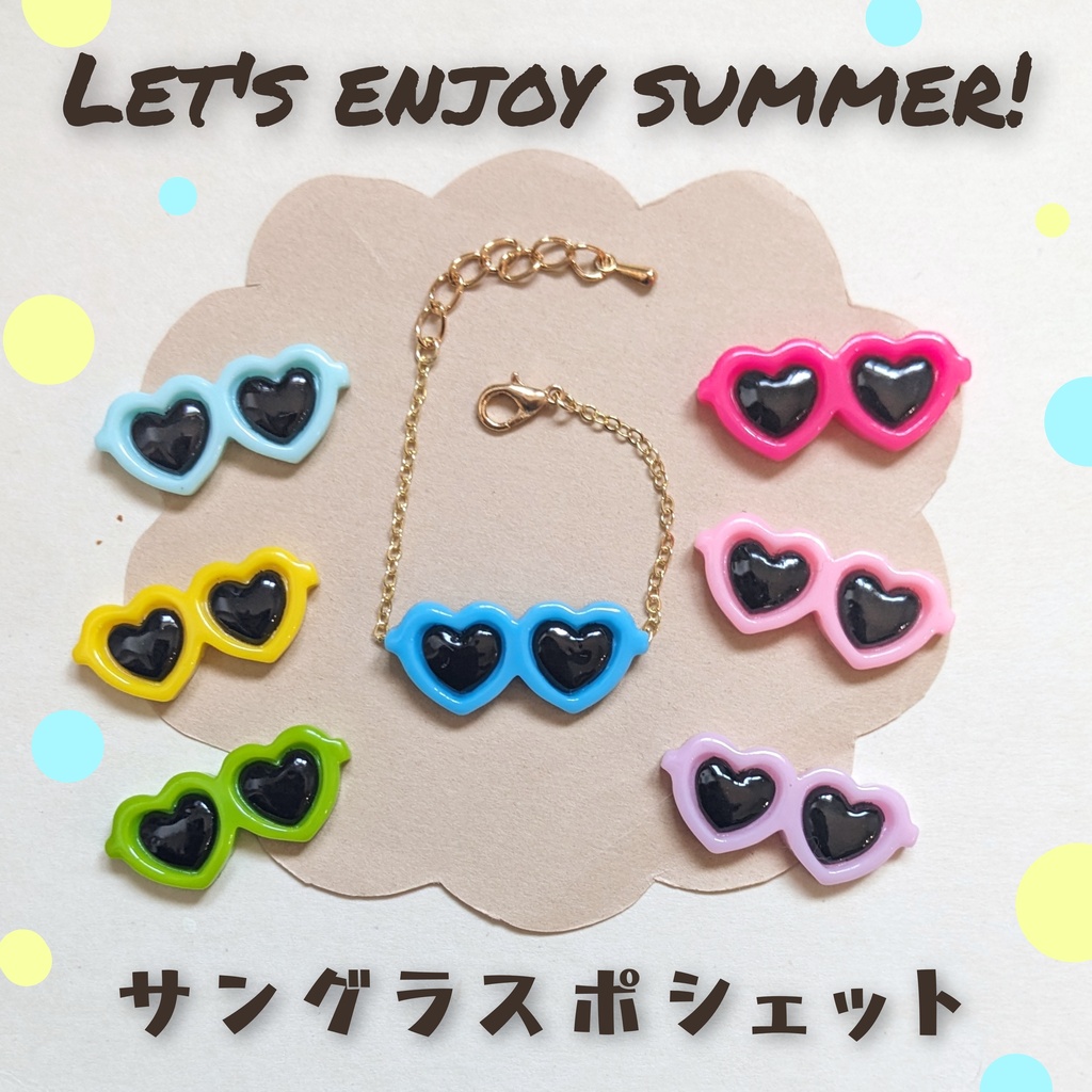 10cm　ぬい用　サングラスポシェット　かばん　バッグ　ポシェット　夏　海