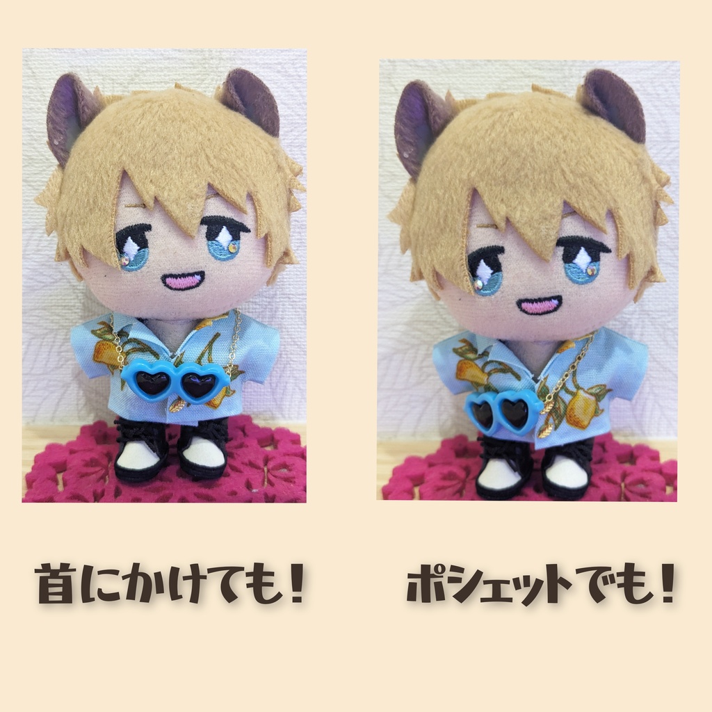 10cm ぬい用 サングラスポシェット かばん バッグ ポシェット 夏 海