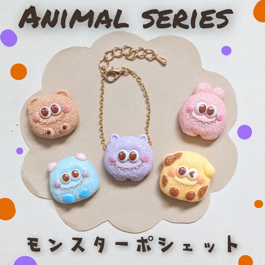 10cm ぬい用 モンスターポシェット かばん バッグ ポシェット ハロウィン