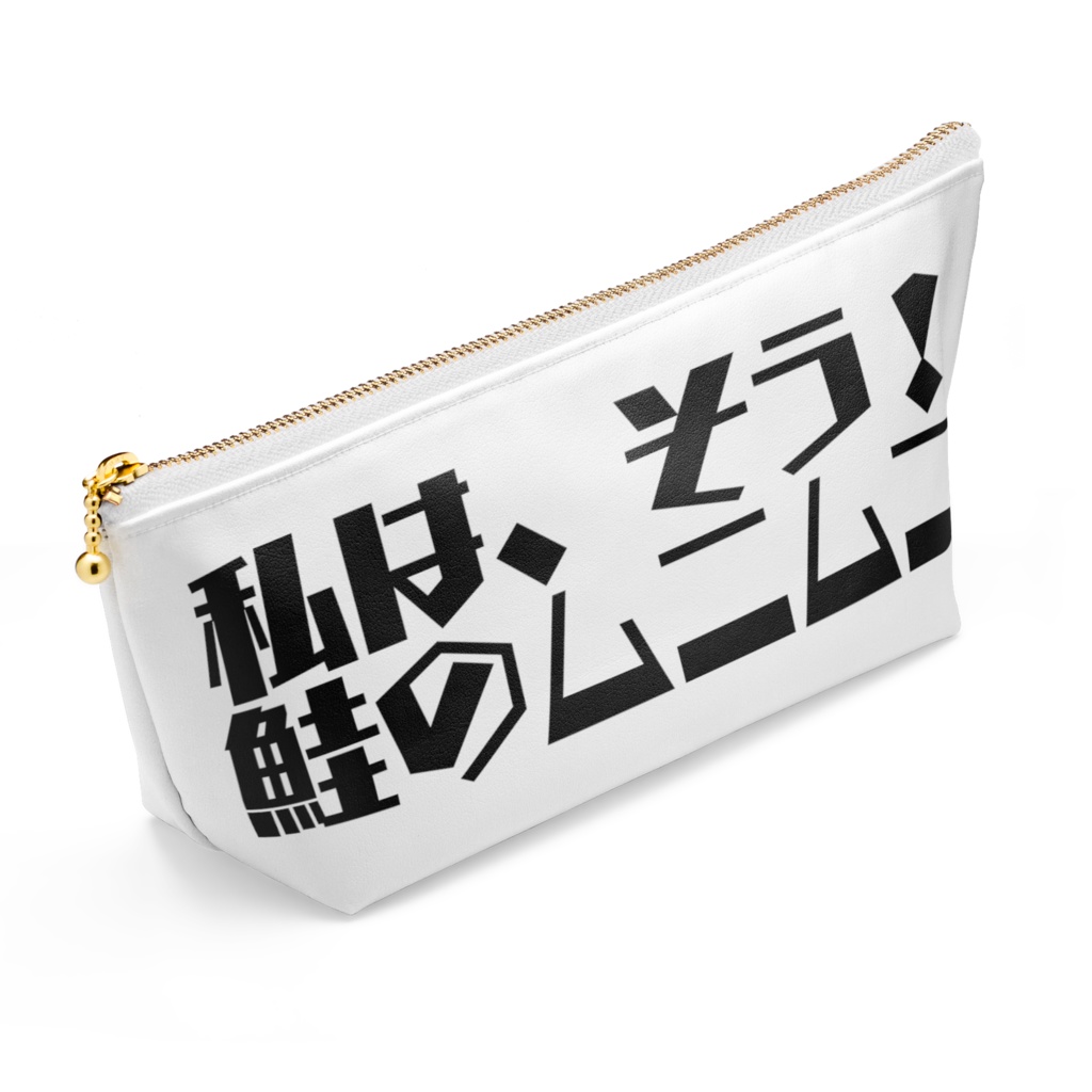 おふざけ-しゃけ-