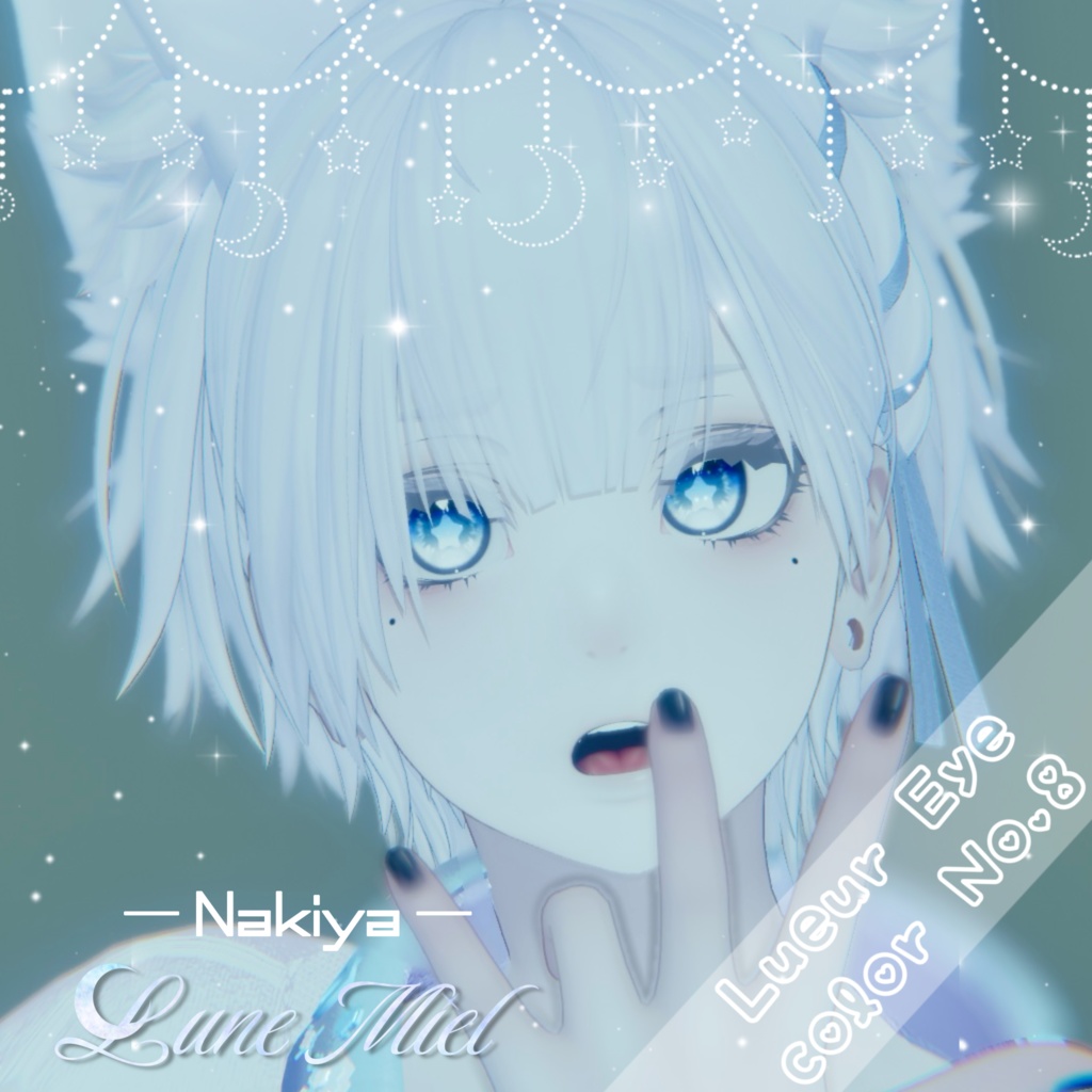 【発売記念SALE50%OFF❣️/期間限定無料有り❤】Lueur Eye【カラバリ10色/対応アバター5体】