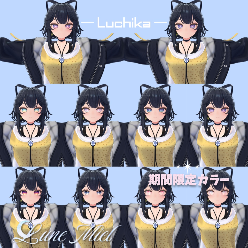 【カラバリ8色/対応アバター6体】Lueur Eye