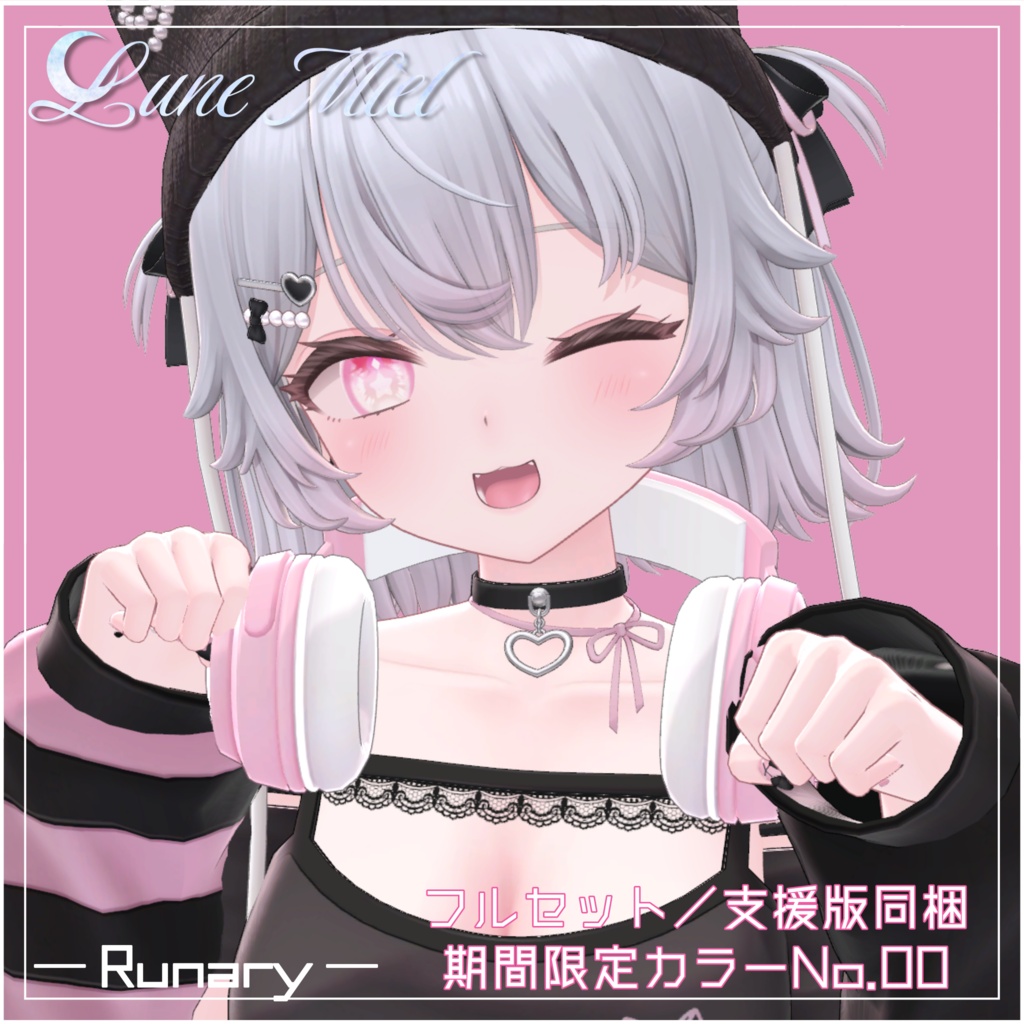 きらきら輝いて動くアイテクスチャ🌙Lueur Eye【カラバリ8色/対応アバター10体】