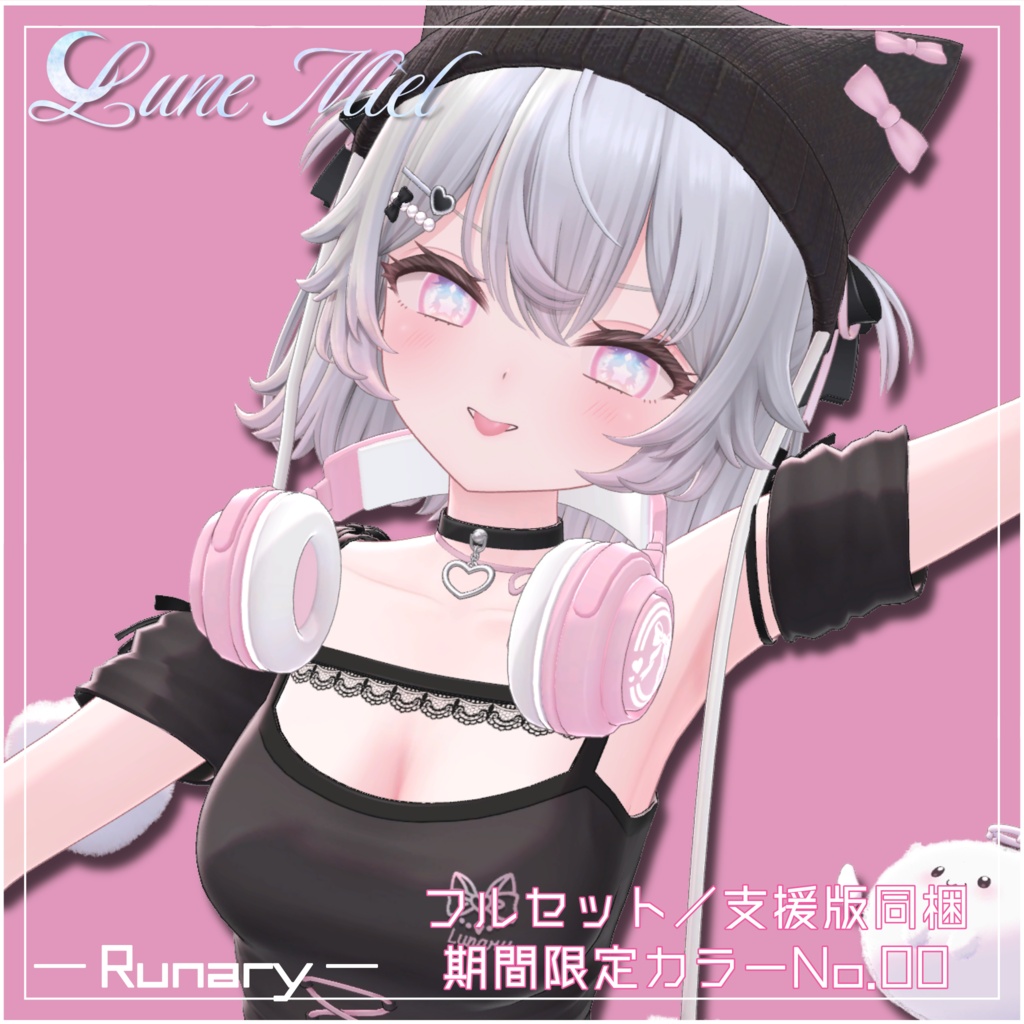 きらきら輝いて動くアイテクスチャ🌙Lueur Eye【カラバリ8色/対応アバター10体】