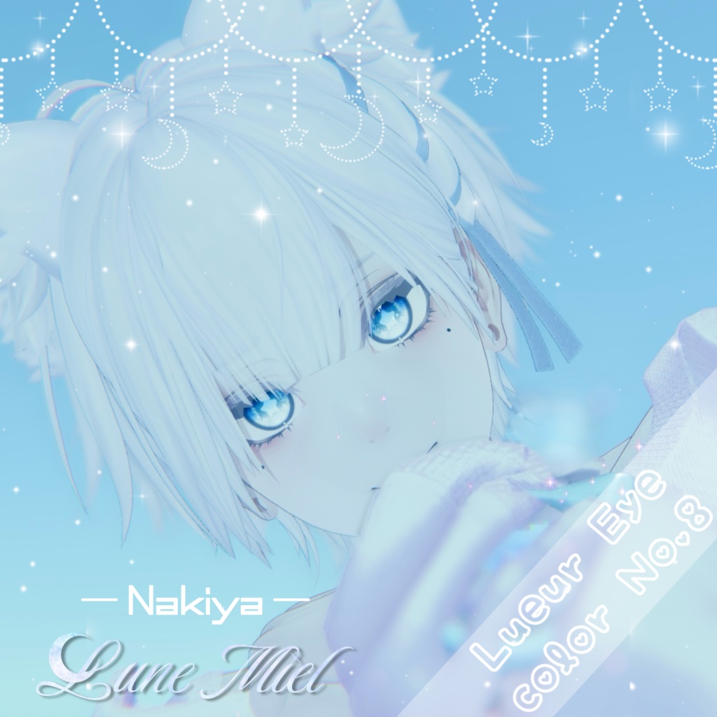 【発売記念SALE50%OFF❣️/期間限定無料有り❤】Lueur Eye【カラバリ10色/対応アバター5体】