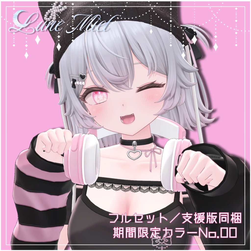 半額SALE❣️きらきら輝いて動くアイテクスチャ🌙Lueur Eye【カラバリ8色/対応アバター11体】