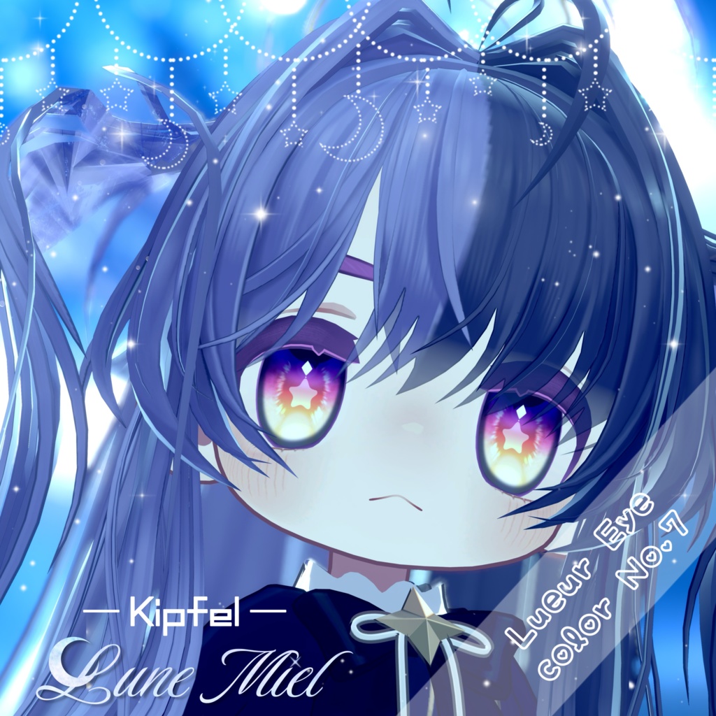 【発売記念SALE50%OFF❣️/期間限定無料有り❤】Lueur Eye【カラバリ10色/対応アバター5体】