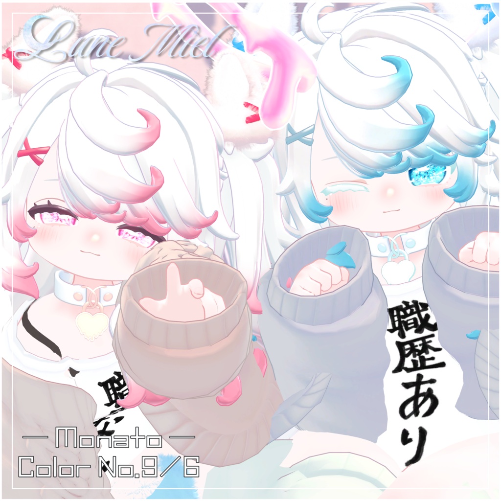 半額SALE❣️きらきら輝く💎Prisme Céleste – Crystal Eye Texture【対応アバター47体】