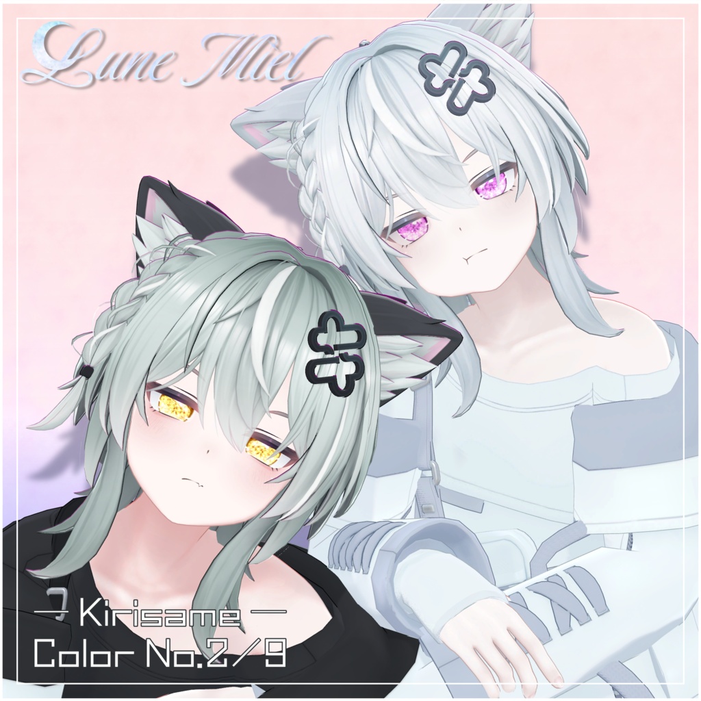 きらきら輝く💎Prisme Céleste – Crystal Eye Texture【対応アバター31体】