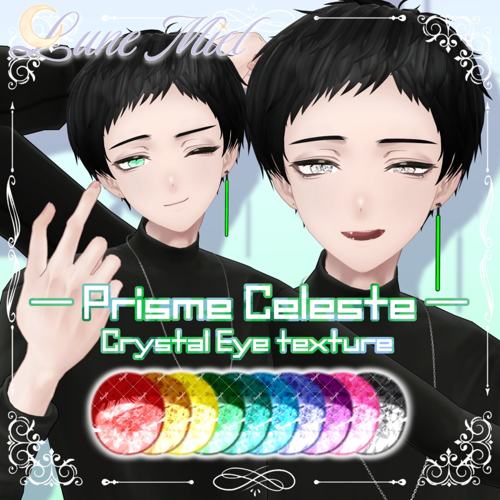 きらきら輝く💎Prisme Céleste – Crystal Eye Texture【対応アバター29体】