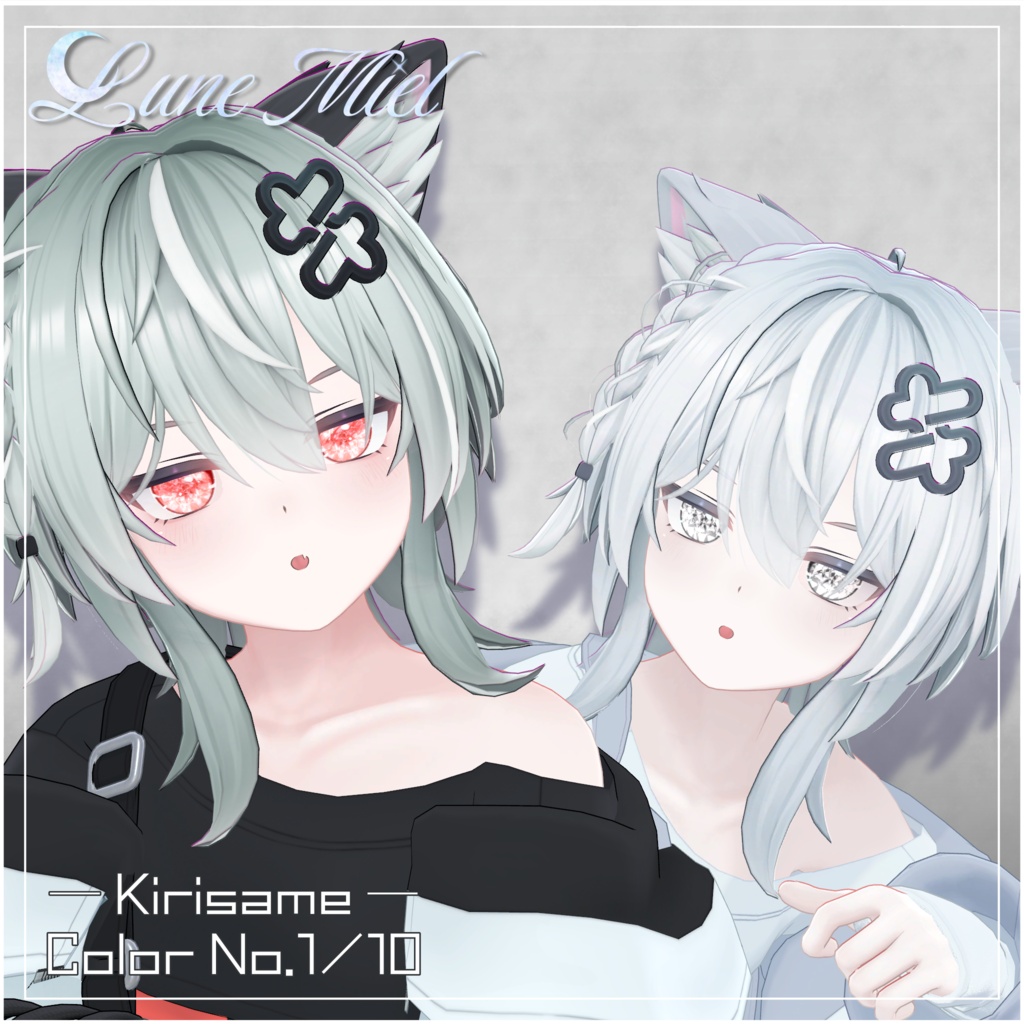 きらきら輝く💎Prisme Céleste – Crystal Eye Texture【対応アバター31体】