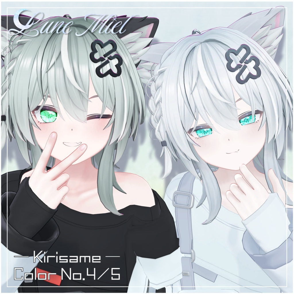 きらきら輝く💎Prisme Céleste – Crystal Eye Texture【対応アバター31体】
