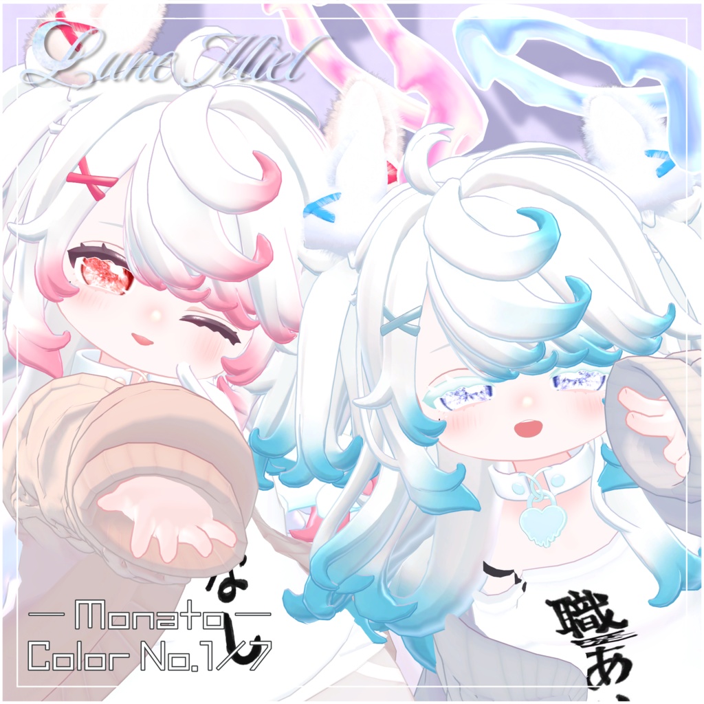 半額SALE❣️きらきら輝く💎Prisme Céleste – Crystal Eye Texture【対応アバター47体】