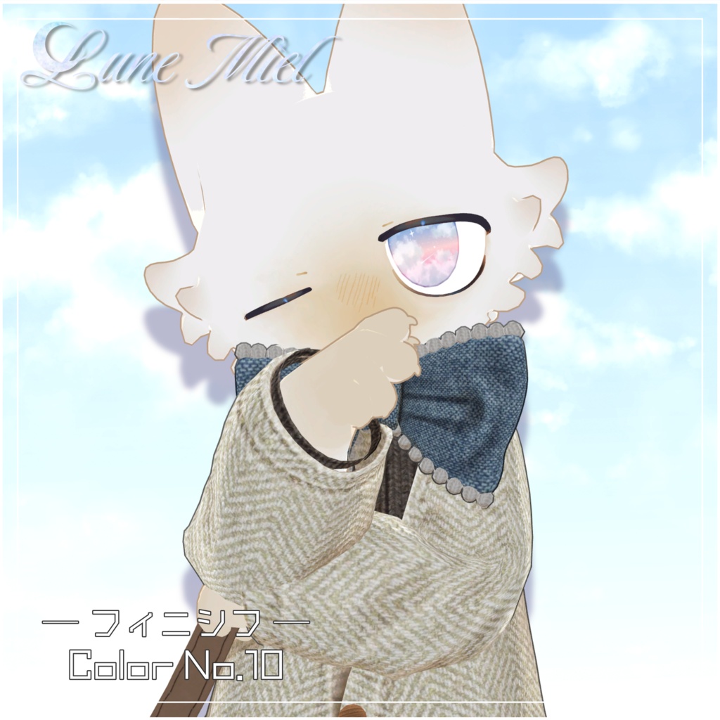 【動く】流れ星が流れる🌌Cieluna Eye Texture【対応アバター31体】