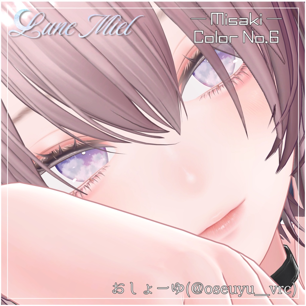 SALE❣️流れ星が流れる🌌Cieluna Eye Texture【対応アバター12体】