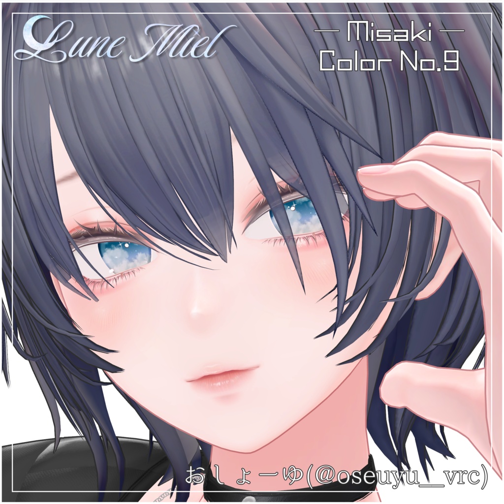 SALE❣️流れ星が流れる🌌Cieluna Eye Texture【対応アバター12体】