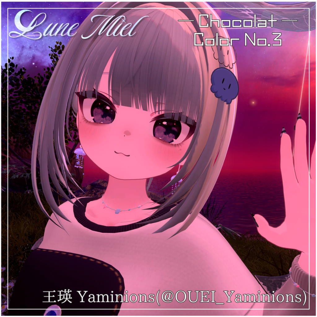 SALE❣️流れ星が流れる🌌Cieluna Eye Texture【対応アバター12体】