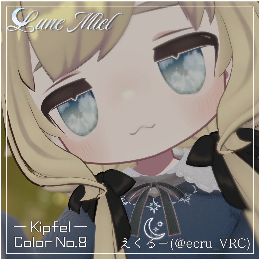SALE❣️流れ星が流れる🌌Cieluna Eye Texture【対応アバター12体】