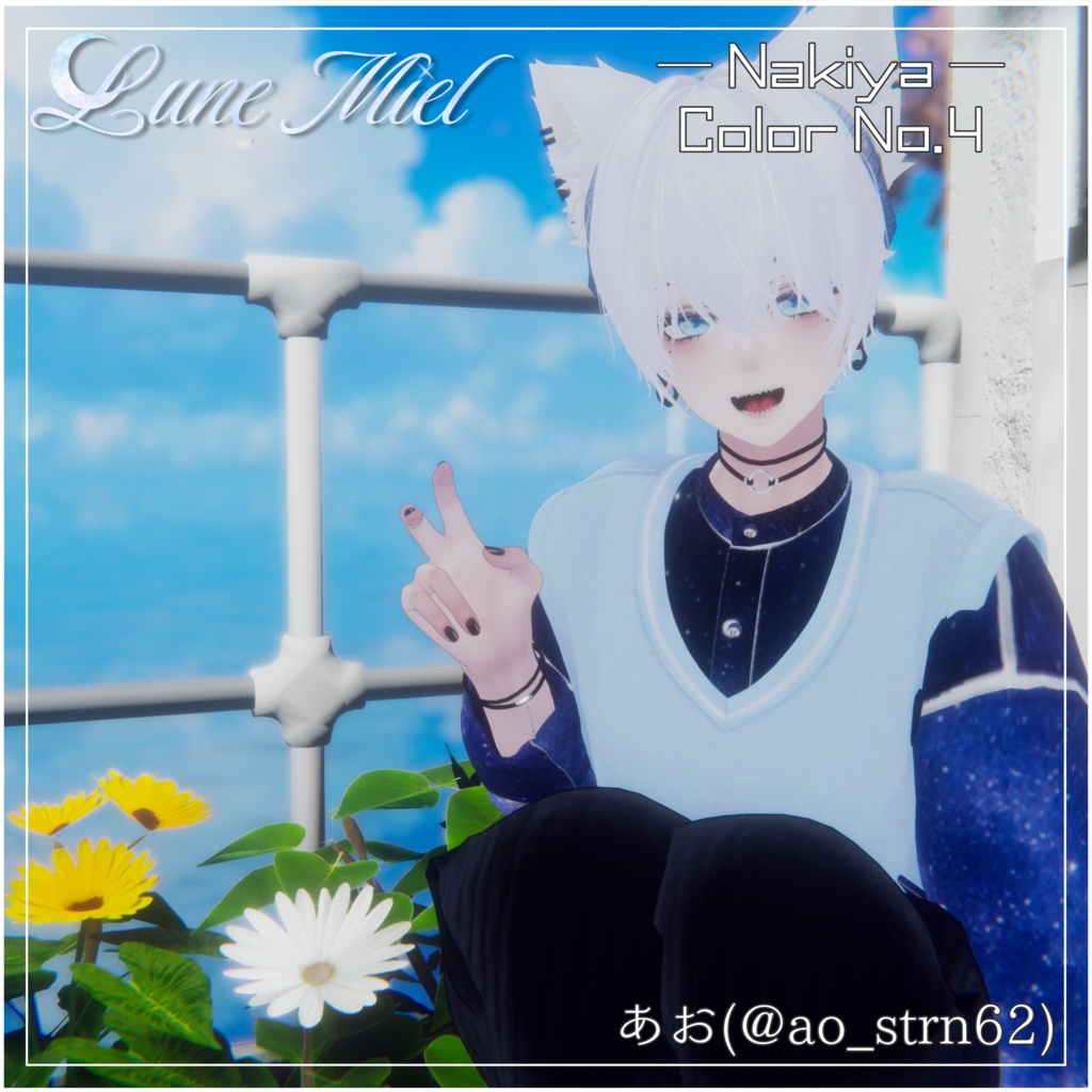 SALE❣️流れ星が流れる🌌Cieluna Eye Texture【対応アバター12体】