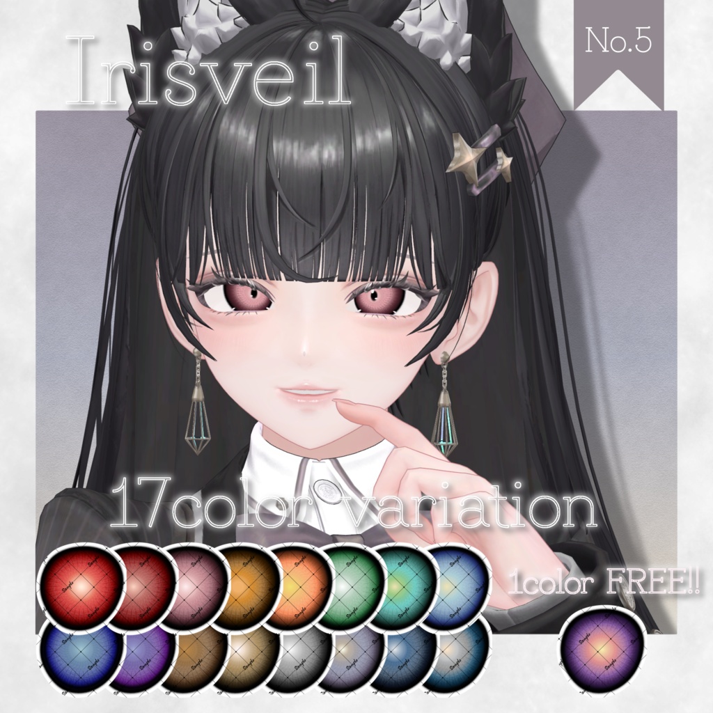 FREEあり🆓発売記念半額SALE❣️【10アバター対応】Irisveil Eye Texture【17Color】