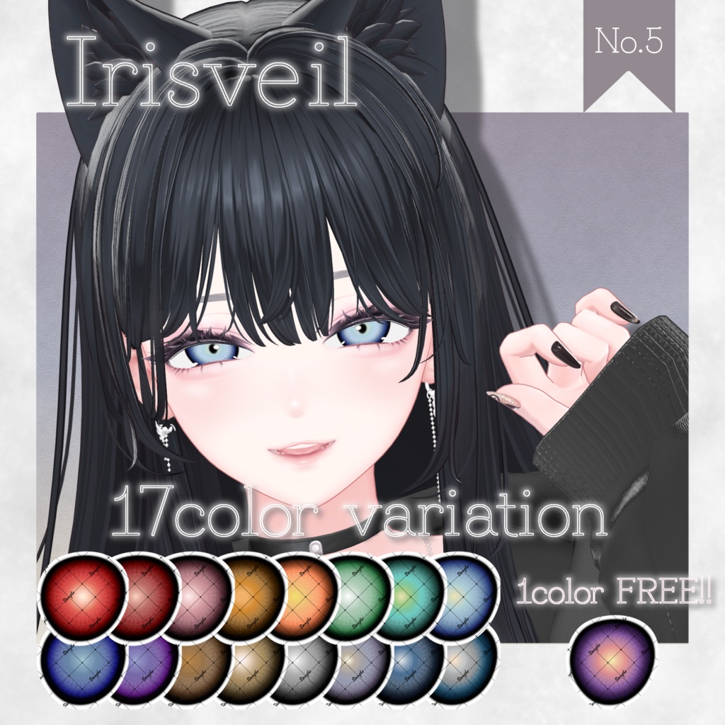 FREEあり🆓発売記念半額SALE❣️【10アバター対応】Irisveil  Eye Texture【17Color】