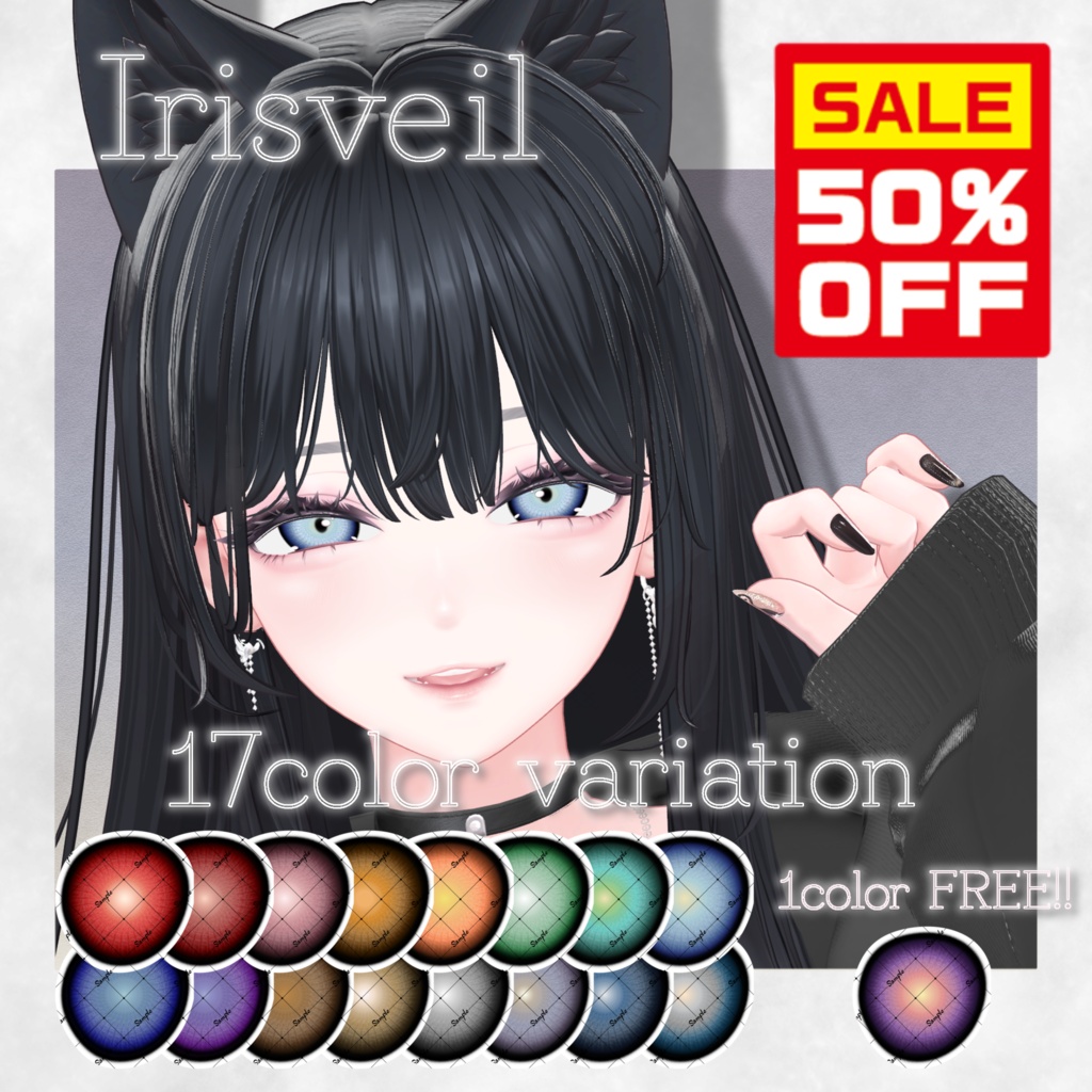 FREEあり🆓発売記念半額SALE❣️【10アバター対応】Irisveil  Eye Texture【17Color】