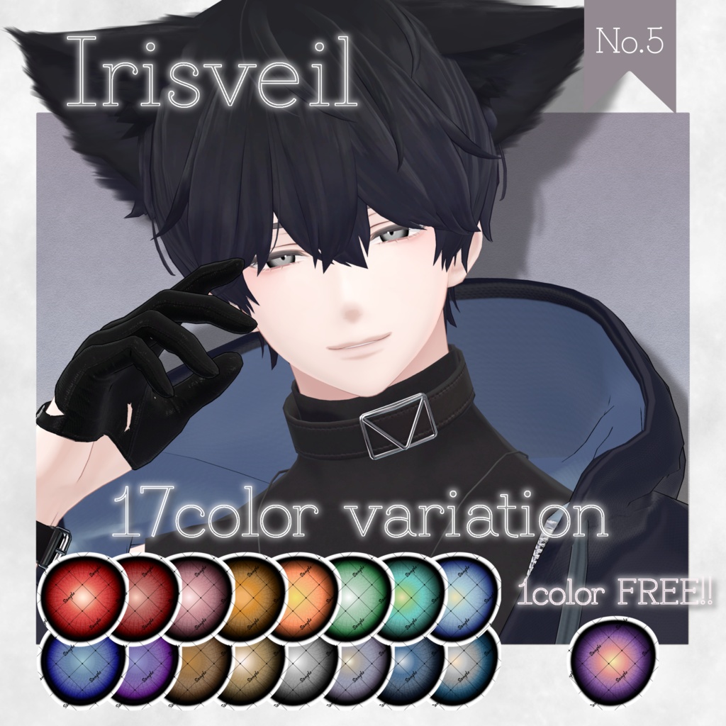 FREEあり🆓発売記念半額SALE❣️【10アバター対応】Irisveil Eye Texture【17Color】