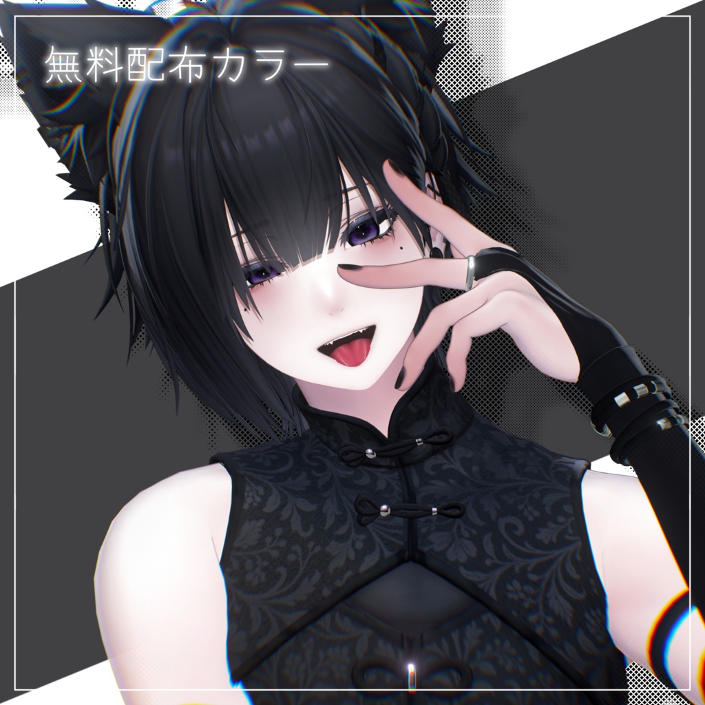 Noélie — Eye Texture【泣夜対応】