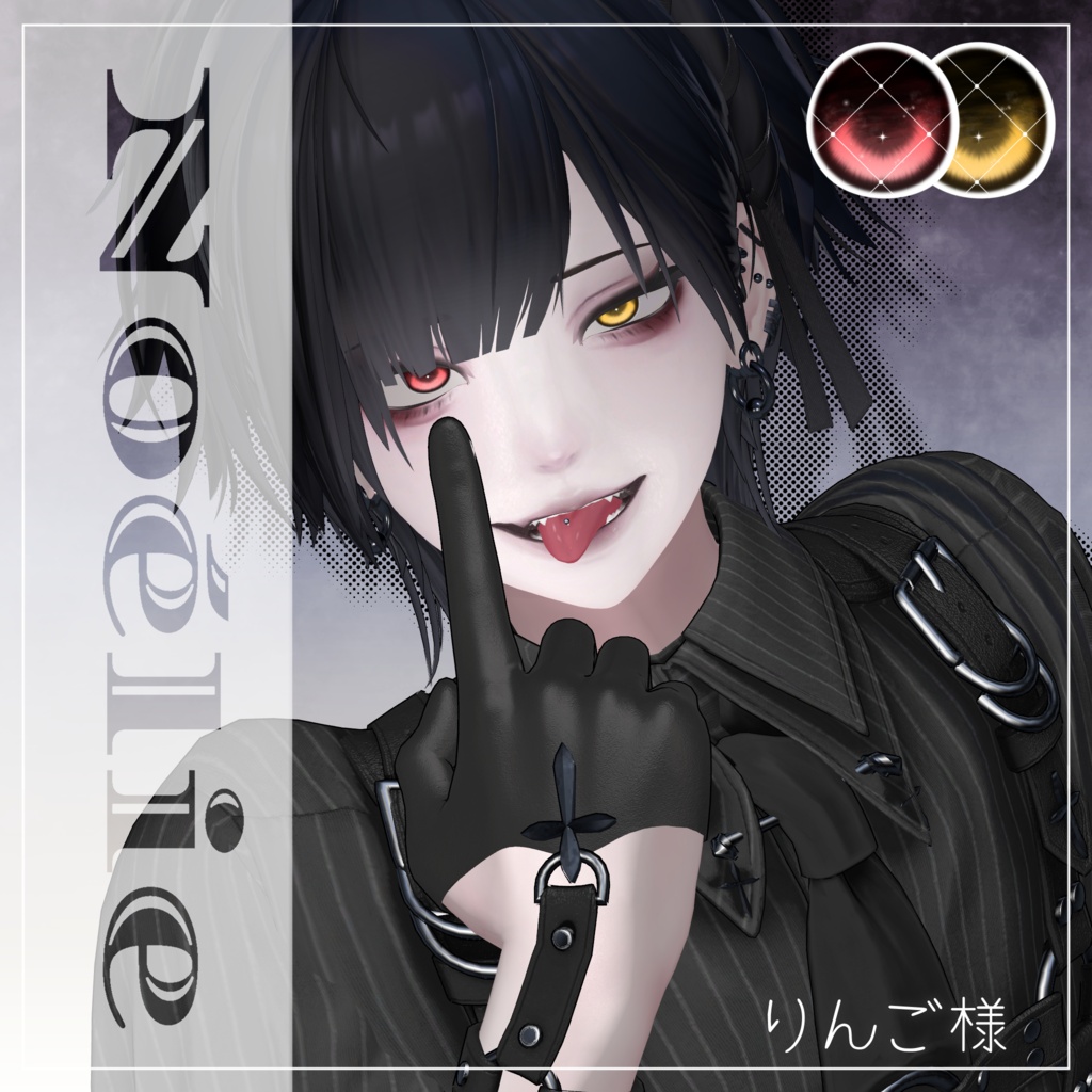 Noélie — Eye Texture【泣夜対応】