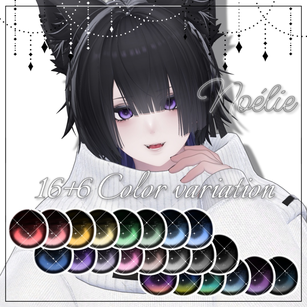 Noélie — Eye Texture【泣夜対応】
