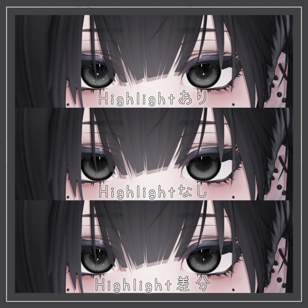 Noélie — Eye Texture【泣夜対応】