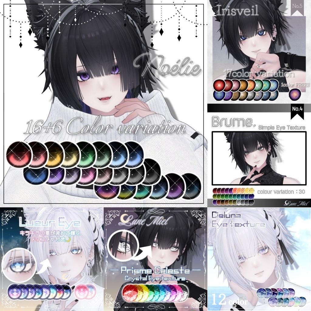 50%OFF SALE❣️【泣夜対応】アイテクスチャ6点セット