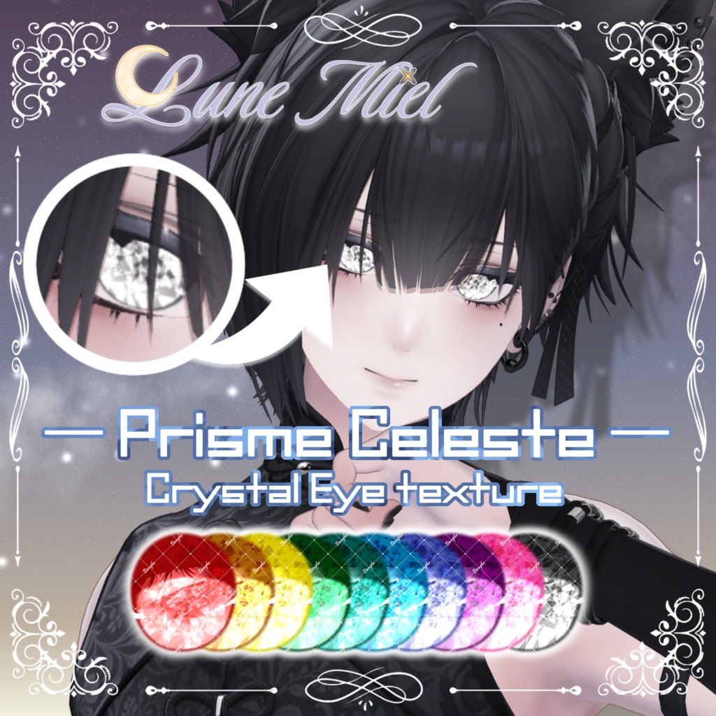 50%OFF SALE❣️【泣夜対応】アイテクスチャ6点セット