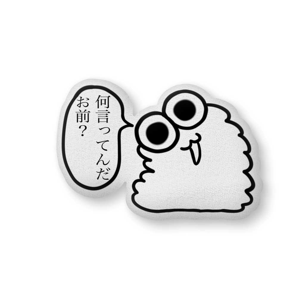 ぶぶ漬け「何言ってんだお前?」クッション(大)