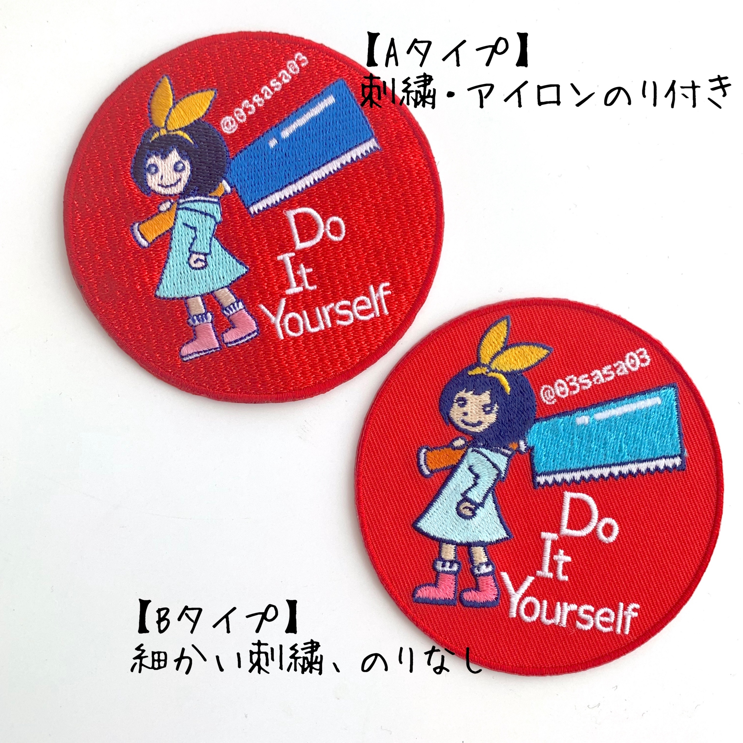 D.I.Yワッペン(2タイプ)