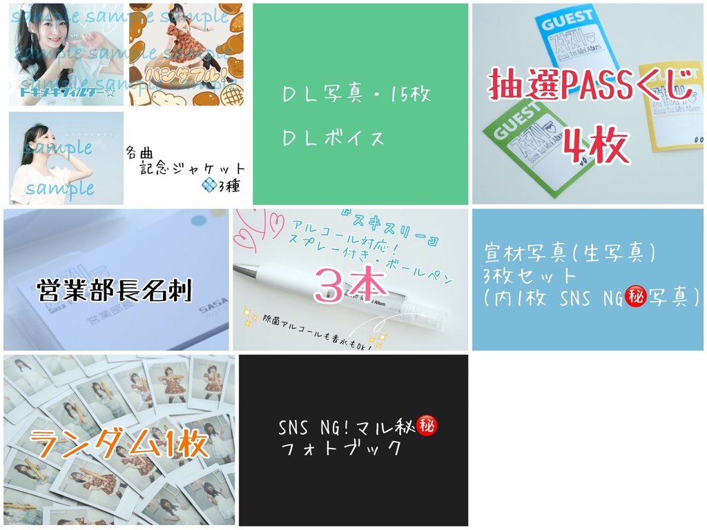 【勇者セット👑】スキスリー12枚