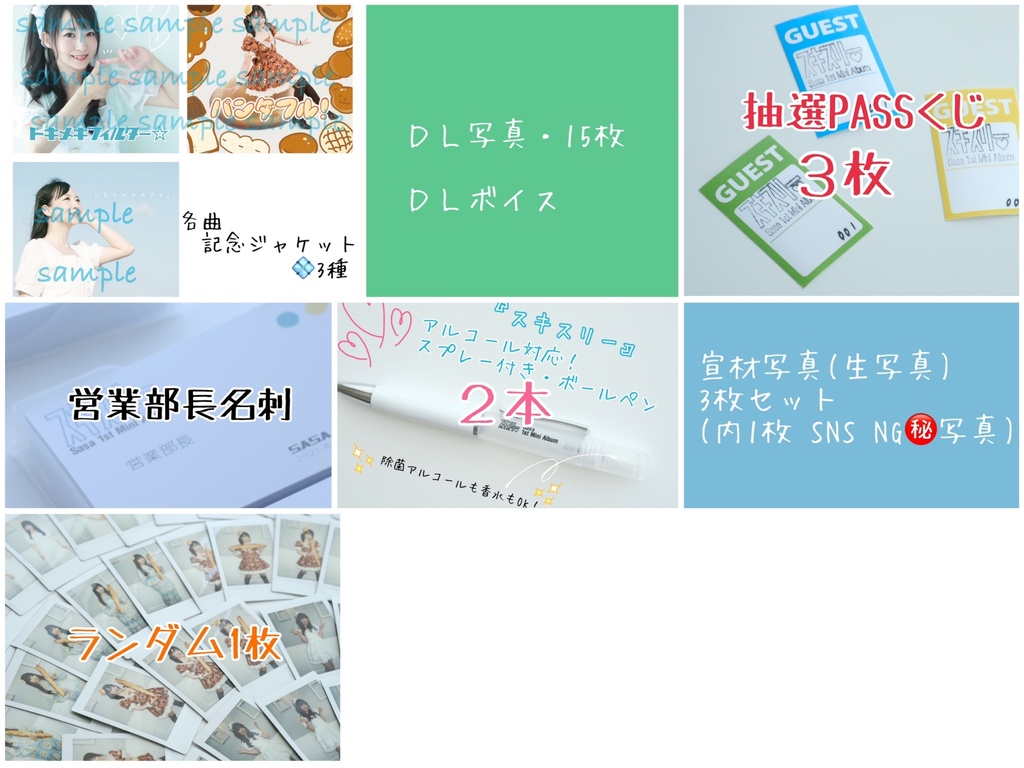 【もっと!営業部長セット+】スキスリー9枚