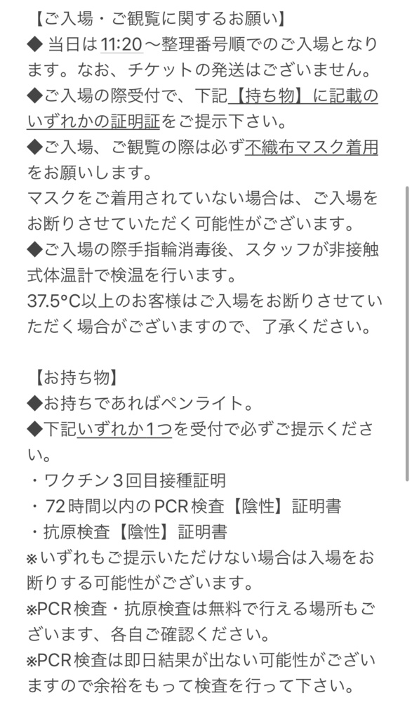 【チケット】ささのま!スペシャルLIVE EP.5