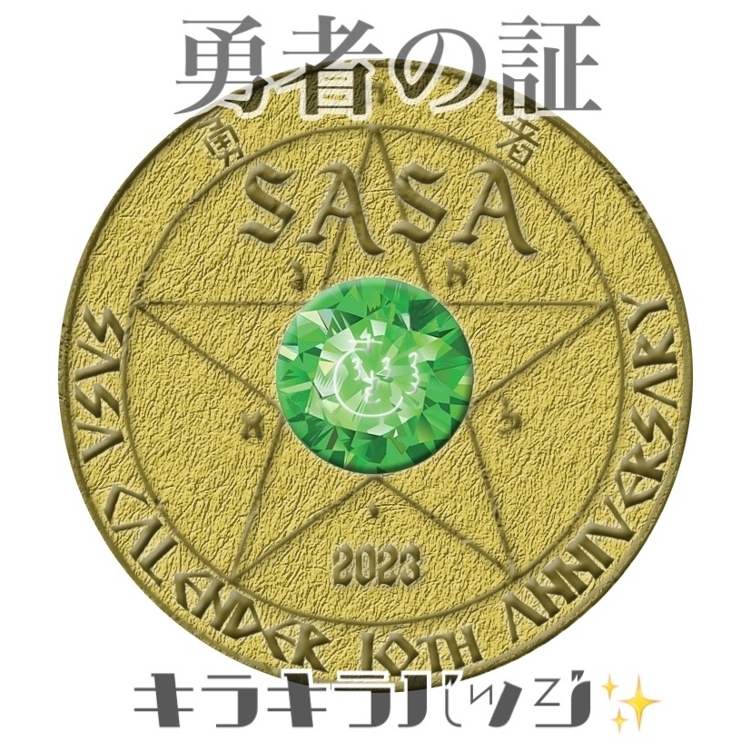 【勇者セット👑】紗々カレンダー2023「10。」