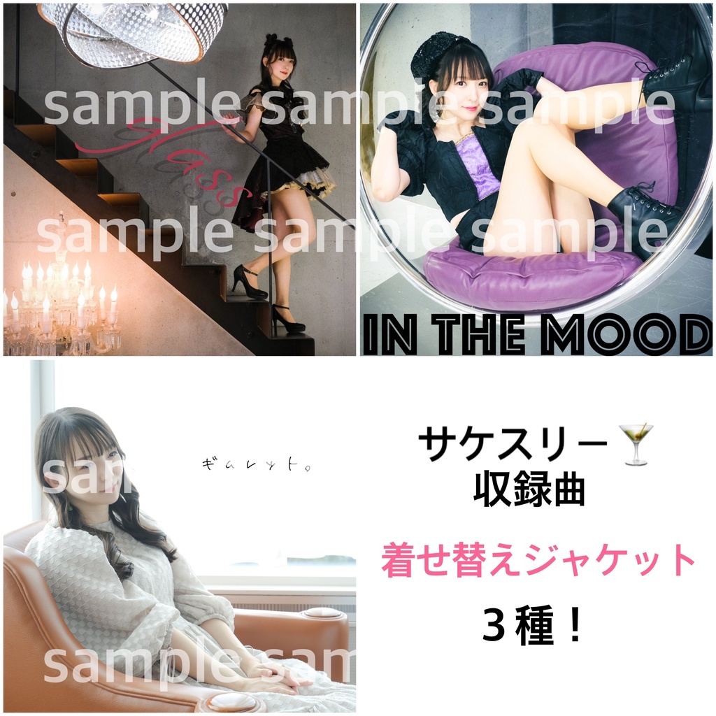 【勇者セット👑】サケスリー12枚