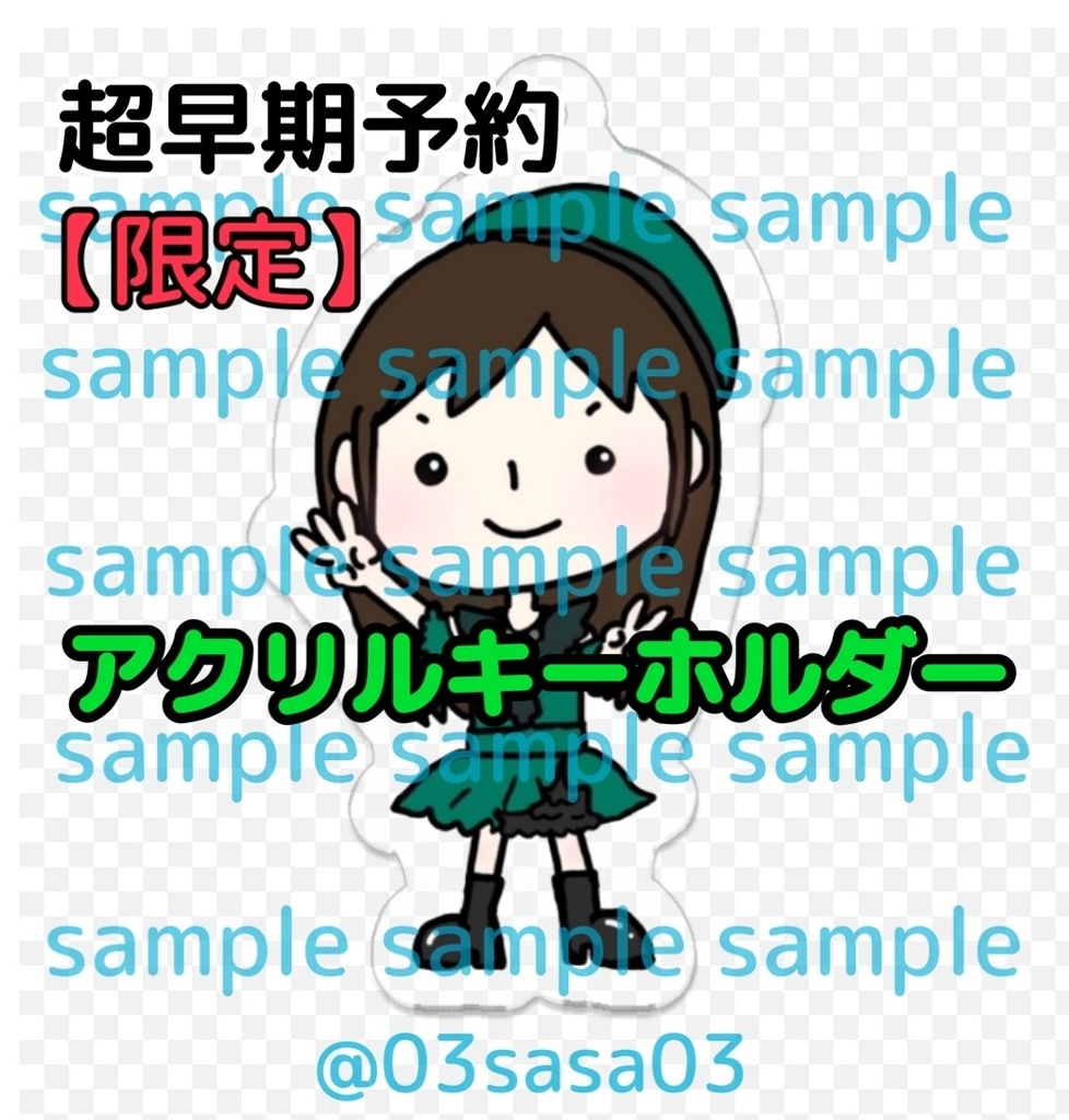 【超早期予約特典付き】ササスリー12枚【勇者セット👑】