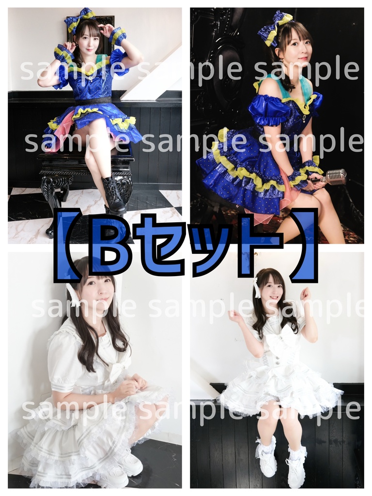 【B】ササスリー!!!生写真4枚組