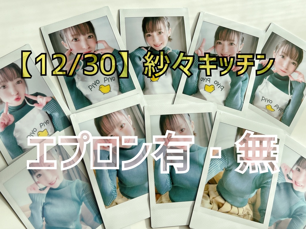 【2枚セット】第三回・紗々キッチン🍳