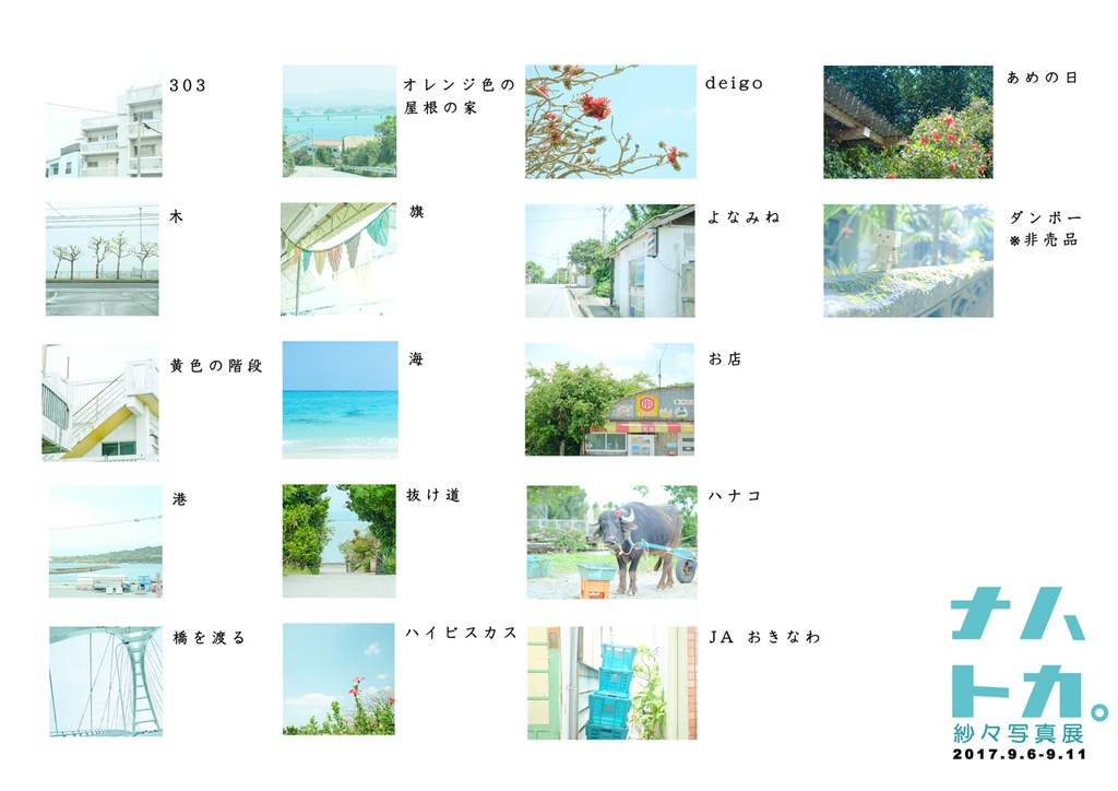 「ナハトカ。」展示写真【額装・マット込み】