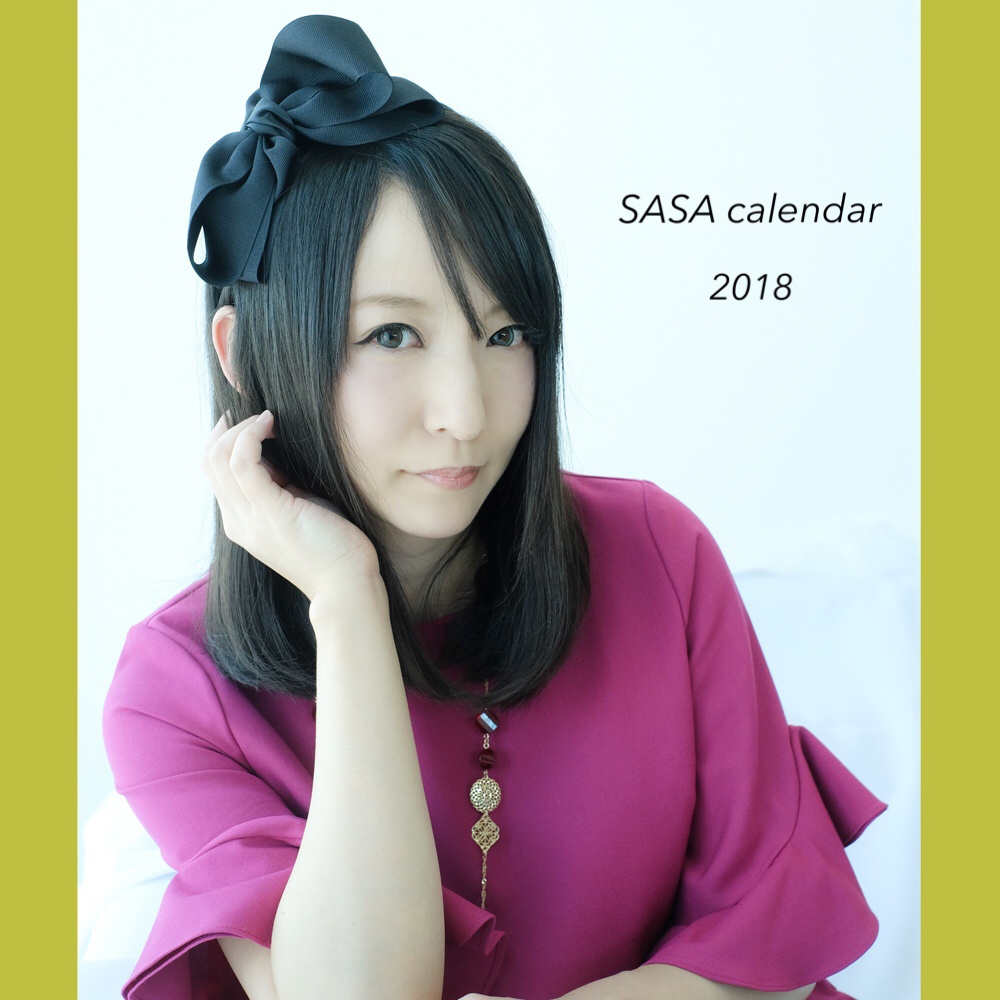 【紗々発送】紗々カレンダー2018【2部セット】