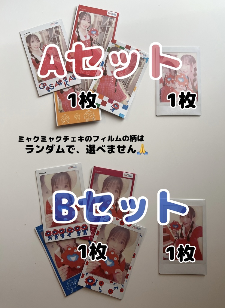 【２枚セット】1枚ミャクミャク柄・秋葉原ZESTチェキ