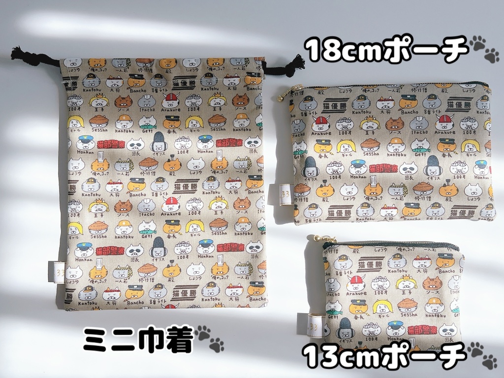 【手作り】いろんな猫🐾ポーチ・ミニ巾着