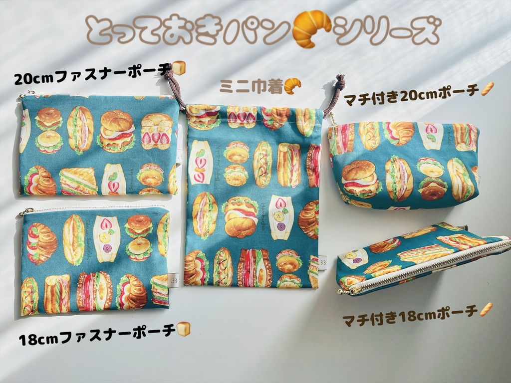 【手作り】とっておきパン🥐シリーズ