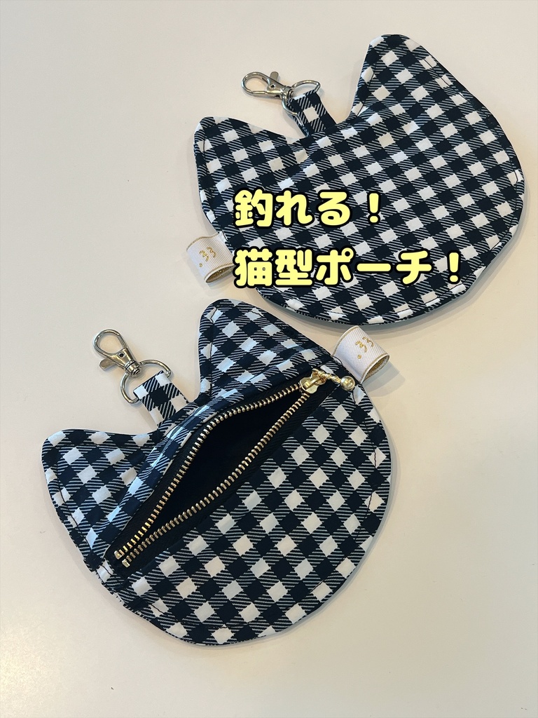 【新作】釣れる！猫型ポーチ🐈‍⬛
