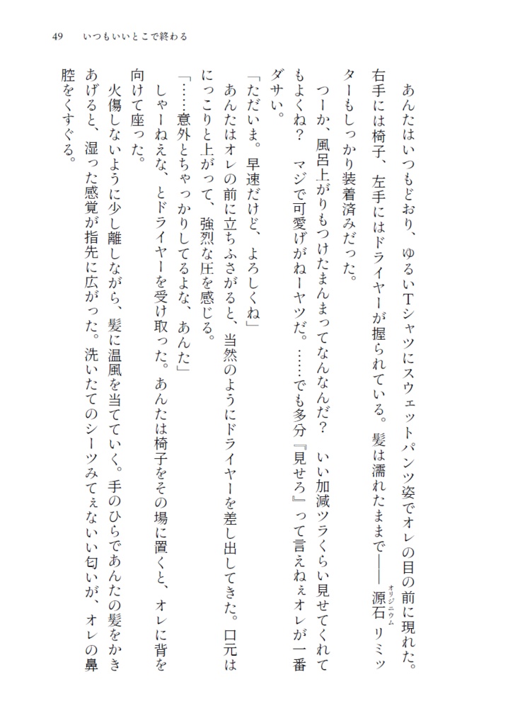 <ネクオペ7頒布>糖分の過剰摂取でしにたい
